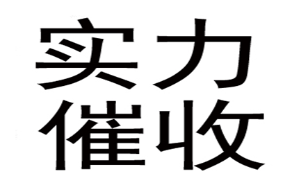 如何应对拖欠款项的客户？